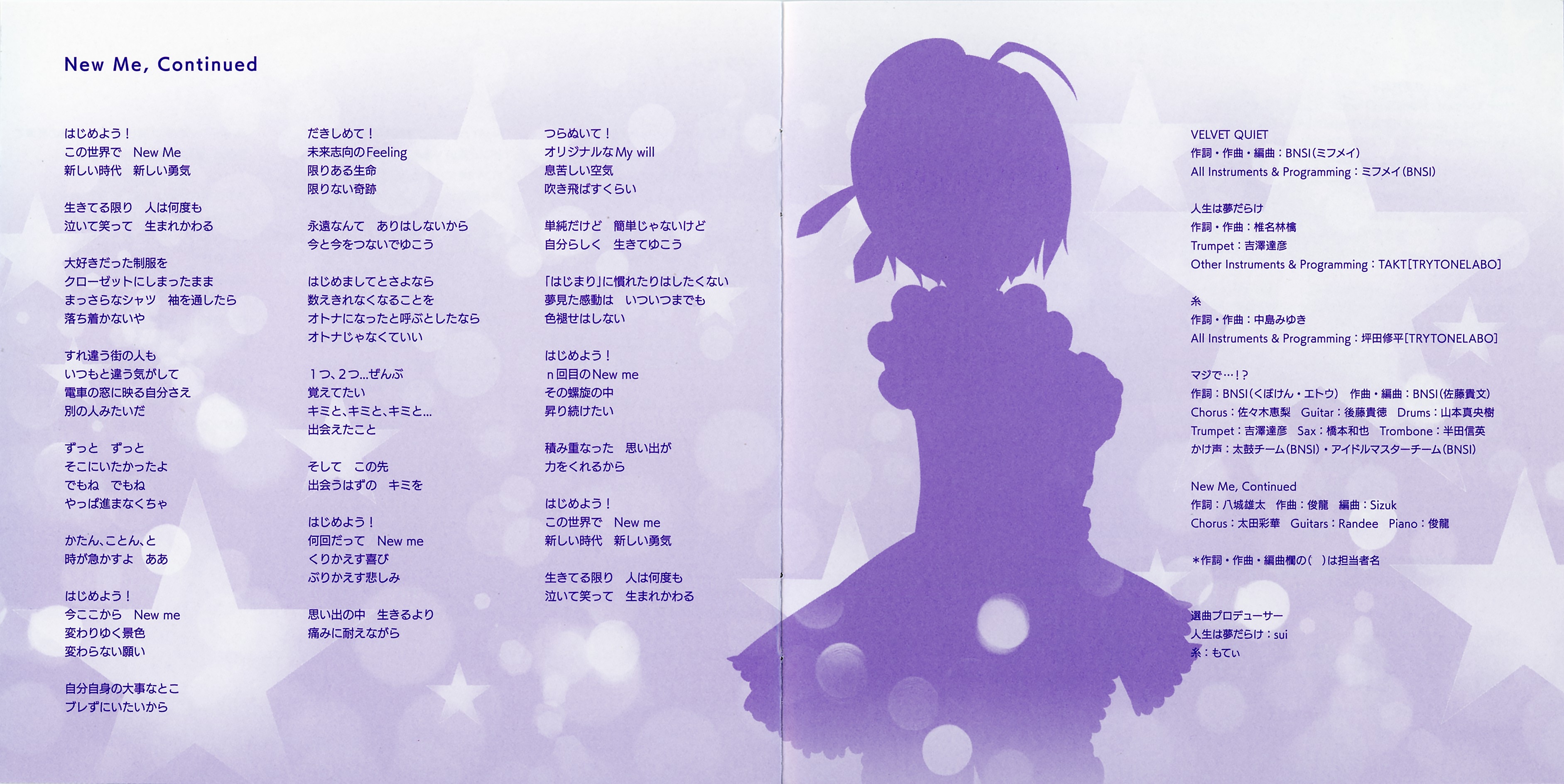 THE IDOLM@STER MASTER ARTIST 4 08 AZUSA MIURA (2021) MP3